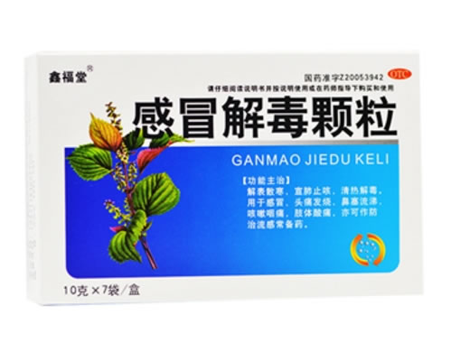 感冒解毒颗粒招商代理 7袋 长春英平