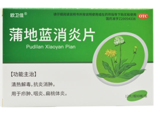 欧卫佳蒲地蓝消炎片招商代理 96片