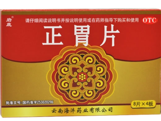 岩鹿正胃片招商代理 32片(OTC版)