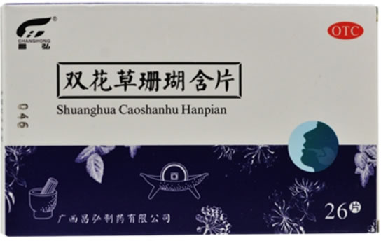 双花草珊瑚含片招商代理 昌弘制药 26片