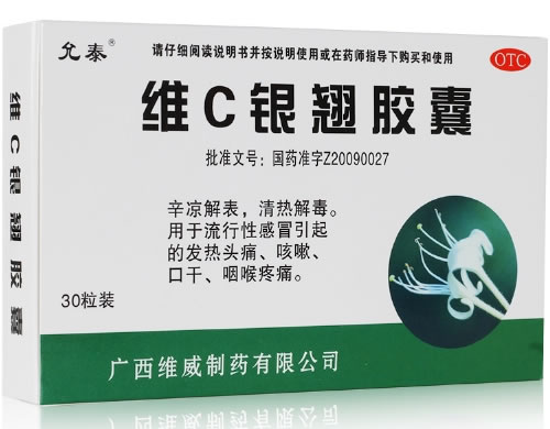 维C银翘胶囊