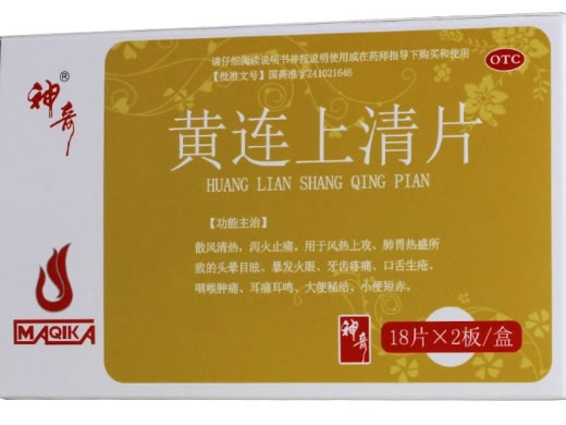 神奇黄连上清片招商代理 36片