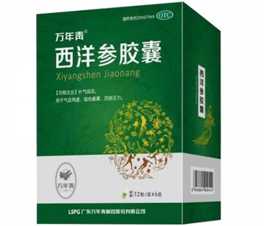 万年青西洋参胶囊招商代理 6盒