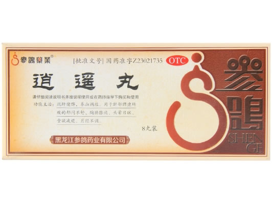 参鸽药业逍遥丸招商代理 8丸