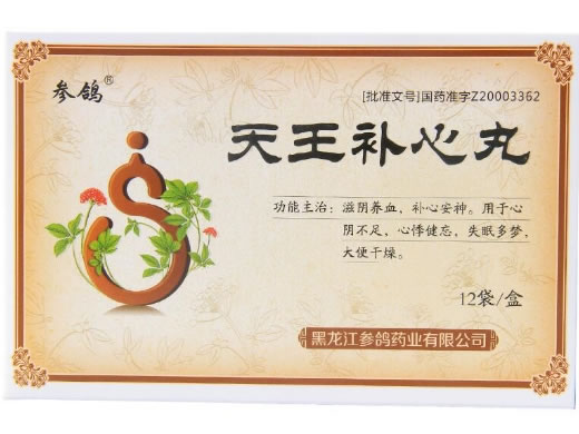 参鸽天王补心丸招商代理 