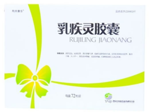 利夫康乐乳疾灵胶囊招商代理 72粒