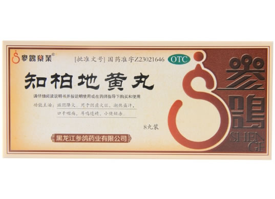 参鸽药业知柏地黄丸招商代理 8丸