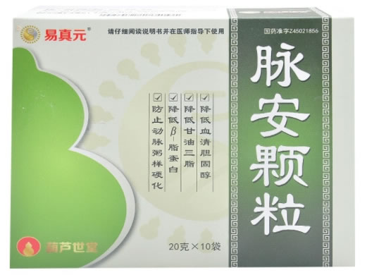 易真元/葫芦世堂脉安颗粒招商代理 