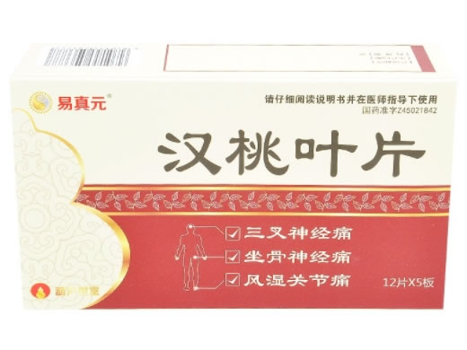 易真元/葫芦世堂汉桃叶片招商代理 60片