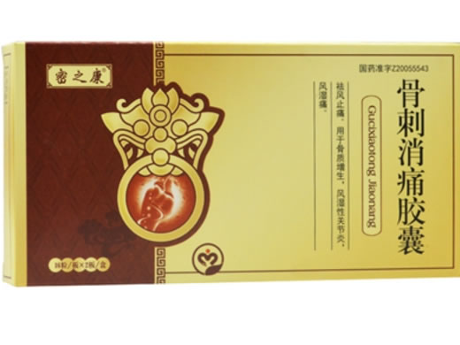 密之康骨刺消痛胶囊招商代理 32粒