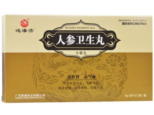 池潘济人参卫生丸招商代理 小蜜丸