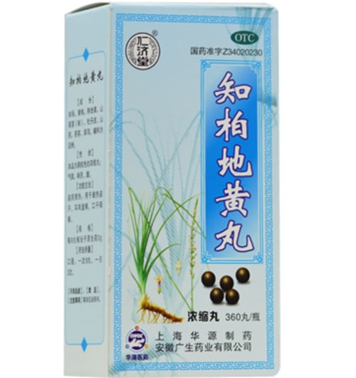 知柏地黄丸招商代理 360丸 上海华源制药安徽广生