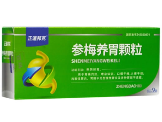 参梅养胃冲剂(胃炎康冲剂)招商代理 广西百琪
