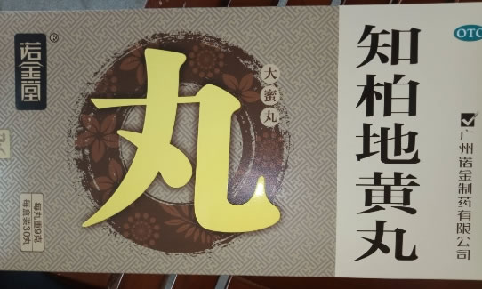 诺金堂知柏地黄丸招商代理 