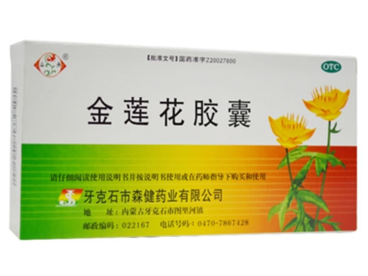 山丹金莲花胶囊招商代理 36粒