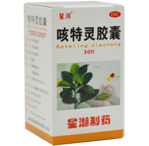 星湖咳特灵胶囊招商代理 