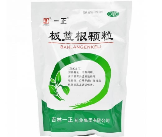 一正板蓝根颗粒招商代理 18袋