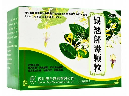 金泰银翘解毒颗粒招商代理 13袋