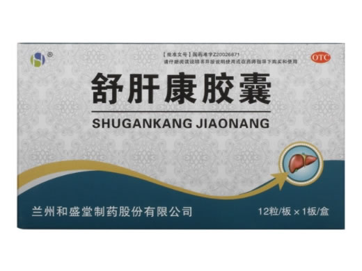 舒肝康胶囊招商代理 兰州和盛堂