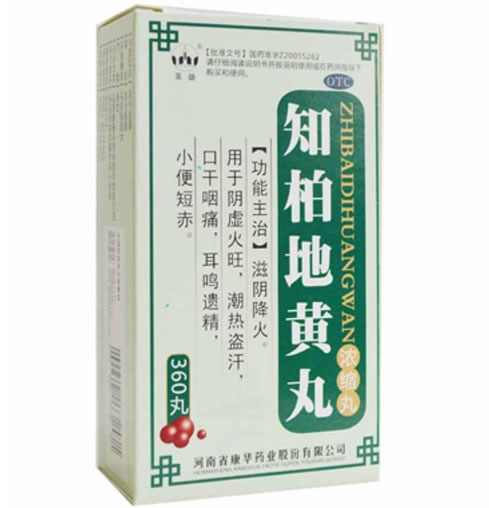 英雄知柏地黄丸招商代理 360丸