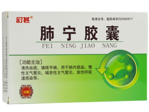 舒甚肺宁胶囊招商代理 32粒