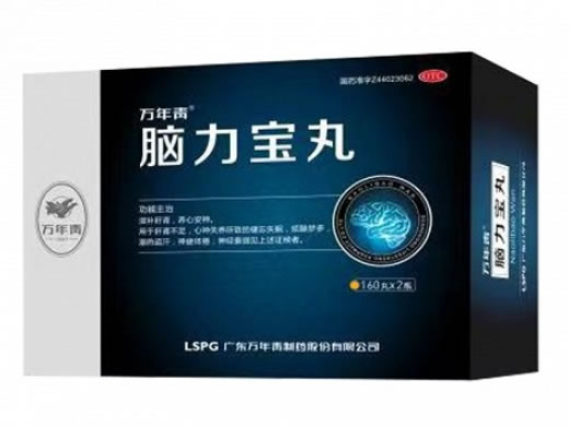 万年青脑力宝丸招商代理 2瓶 万年青