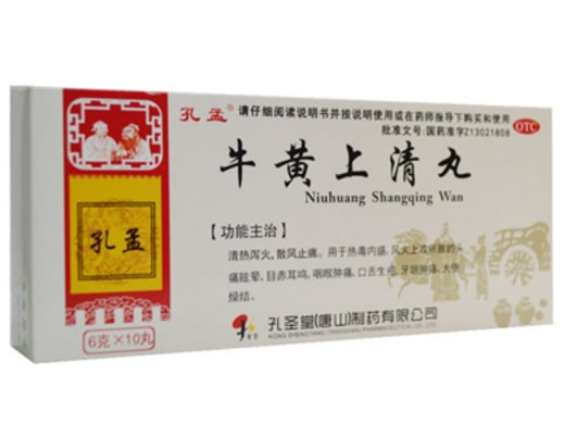牛黄上清丸