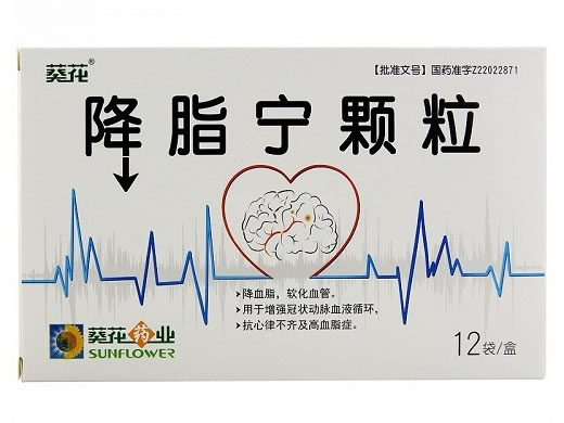 葵花药业/葵花降脂宁颗粒招商代理 12袋