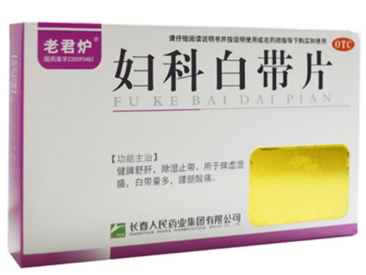 老君炉妇科白带片招商代理 42片