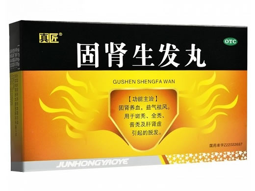 真匠固肾生发丸招商代理 5袋 吉林俊宏药业