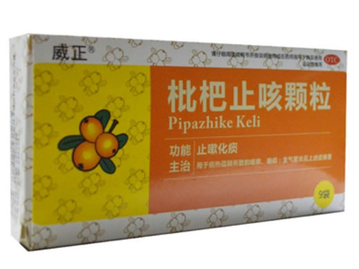枇杷止咳颗粒招商代理 9袋 品信药业