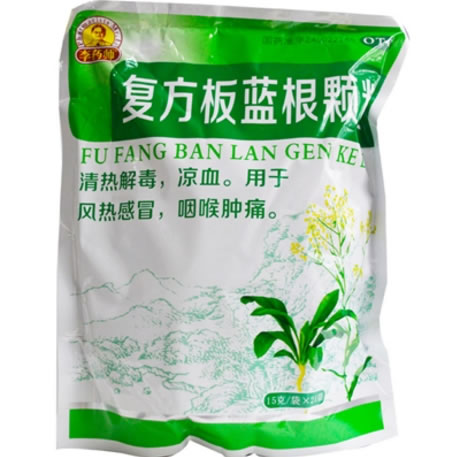 李药师复方板蓝根颗粒招商代理 21袋