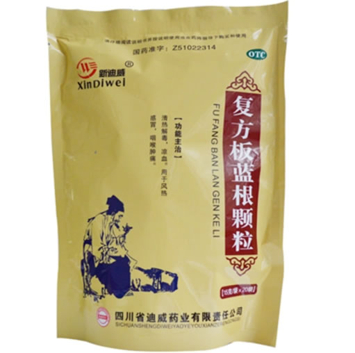 新迪威复方板蓝根颗粒招商代理 20袋