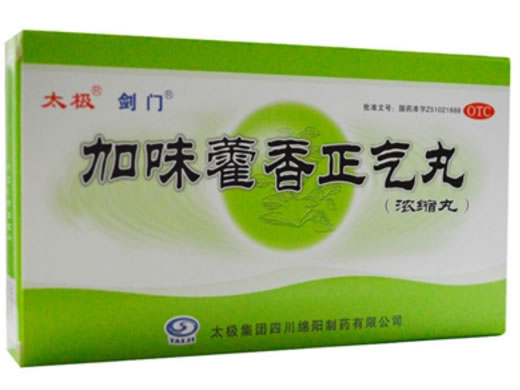 加味藿香正气丸