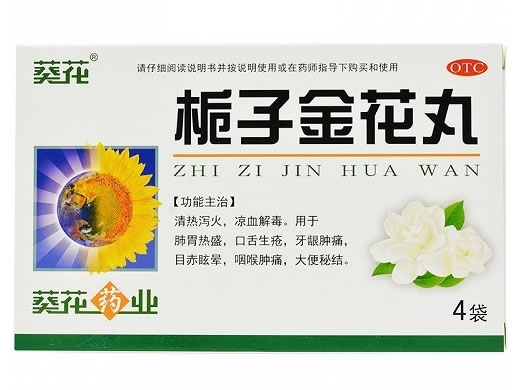 葵花栀子金花丸招商代理 4袋