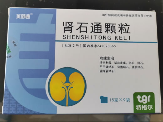 美舒通/特格尔肾石通颗粒招商代理 9袋