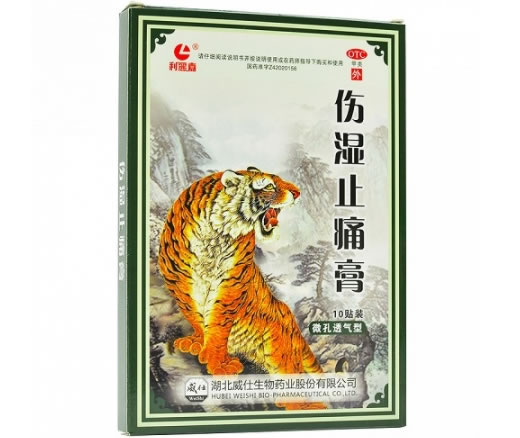 伤湿止痛膏招商代理 湖北威仕生物 6.5cm*10贴
