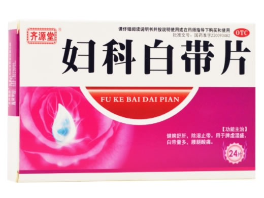 齐源堂妇科白带片招商代理 24片