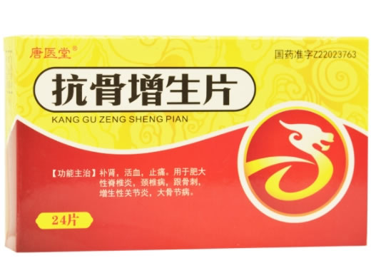 唐医堂抗骨增生片招商代理 24片 唐医堂