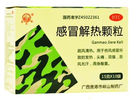 鱼水情感冒解热颗粒招商代理 10袋(盒装)