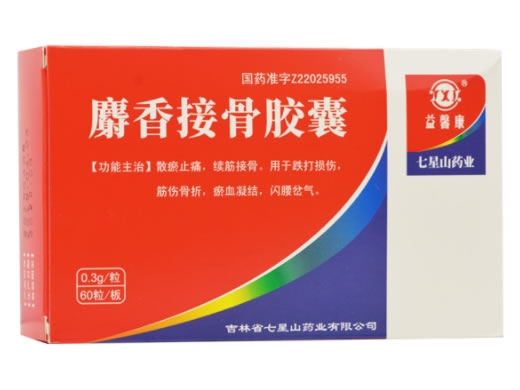 麝香接骨胶囊