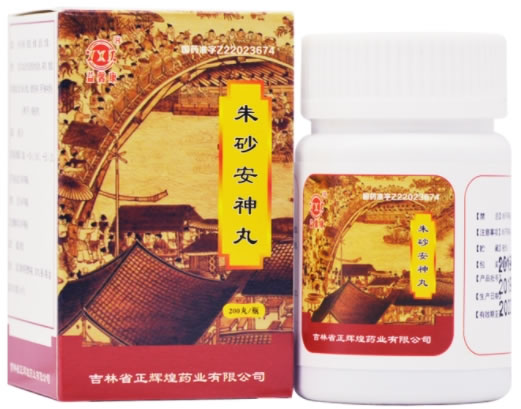 朱砂安神丸