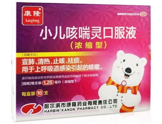 康隆小儿咳喘灵口服液招商代理 康隆 10支