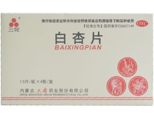 白杏片招商代理 48片 内蒙古大唐