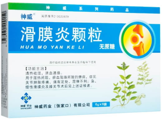 神威滑膜炎颗粒招商代理 无蔗糖