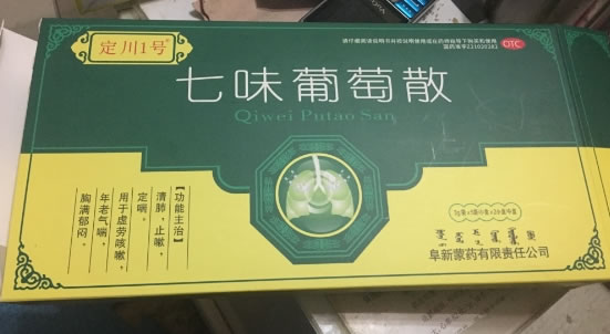定川1号七味葡萄散招商代理 5袋*2小盒