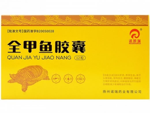 全甲鱼胶囊