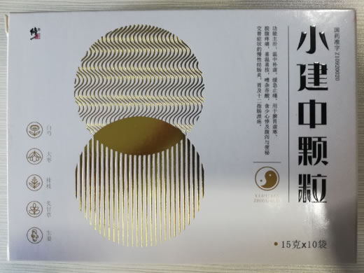 修正小建中颗粒招商代理 10袋