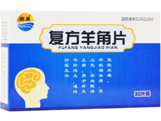 澜康复方羊角片招商代理 30片