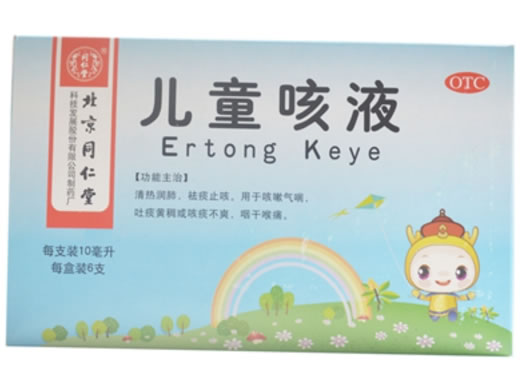儿童咳液